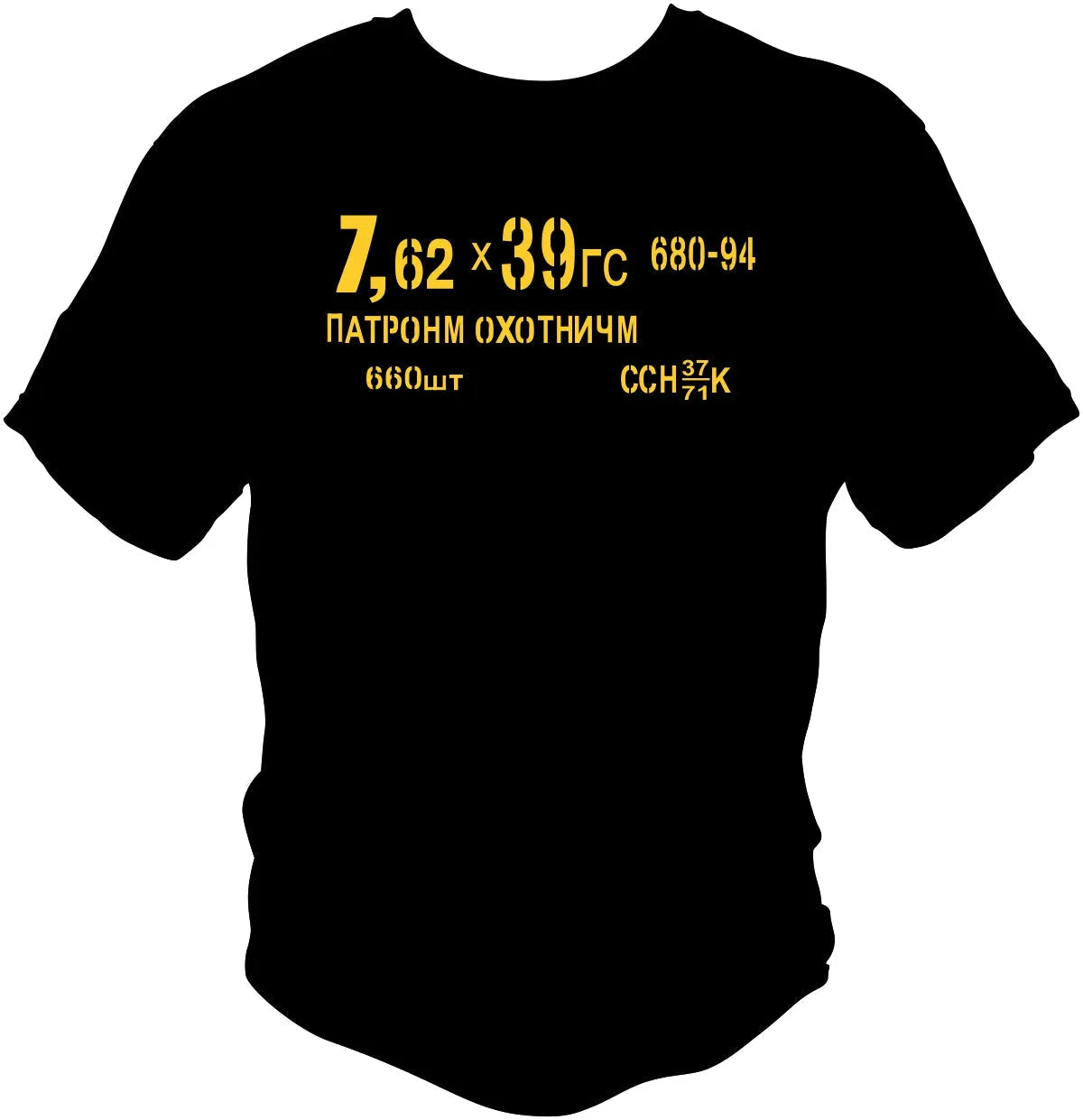 7.62 x 54 Mosin Nagant Ammo Can T Shirt T Shirts Redheaded T Shirts Small Black