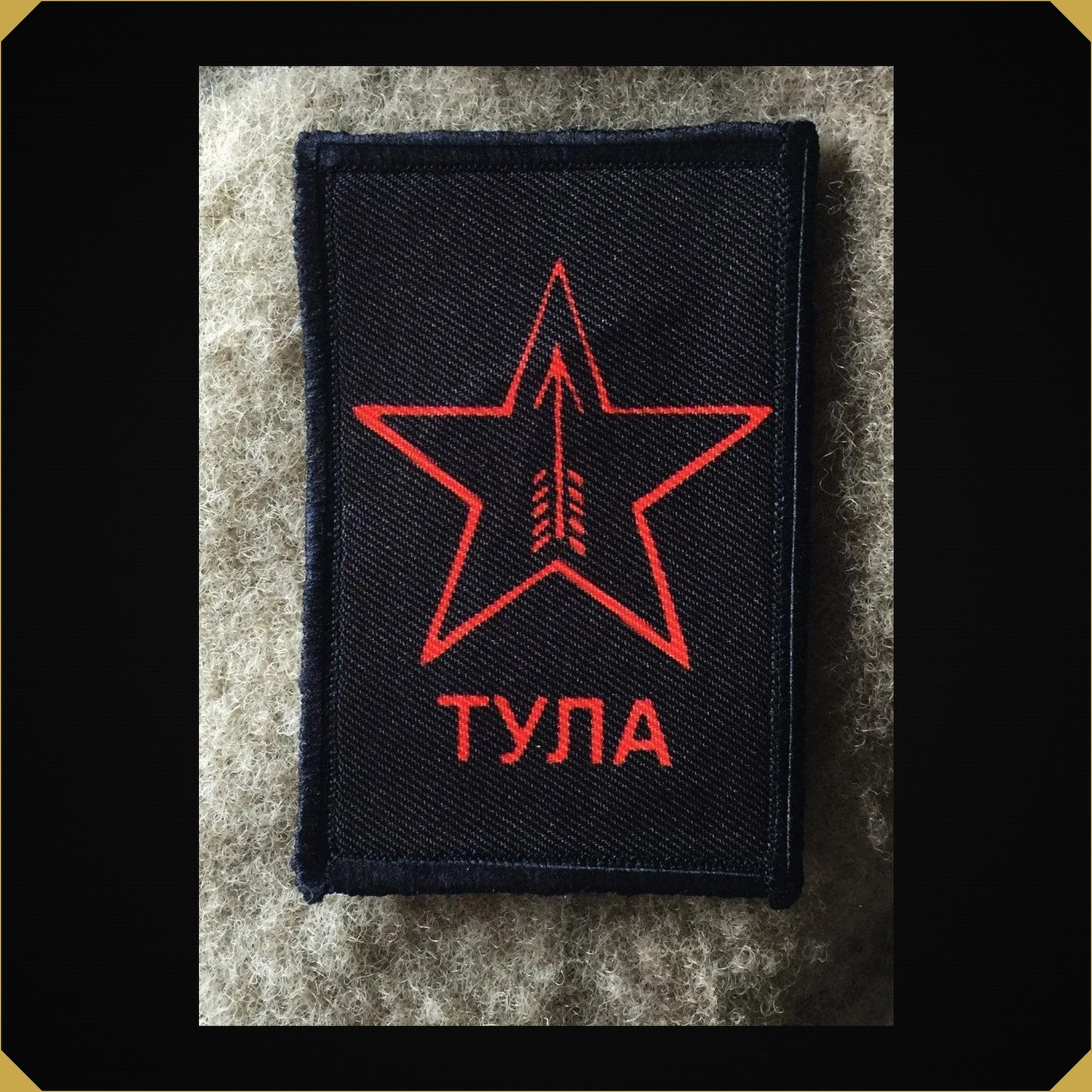 Mosin Nagant TULA Receiver Stamp Morale Patch