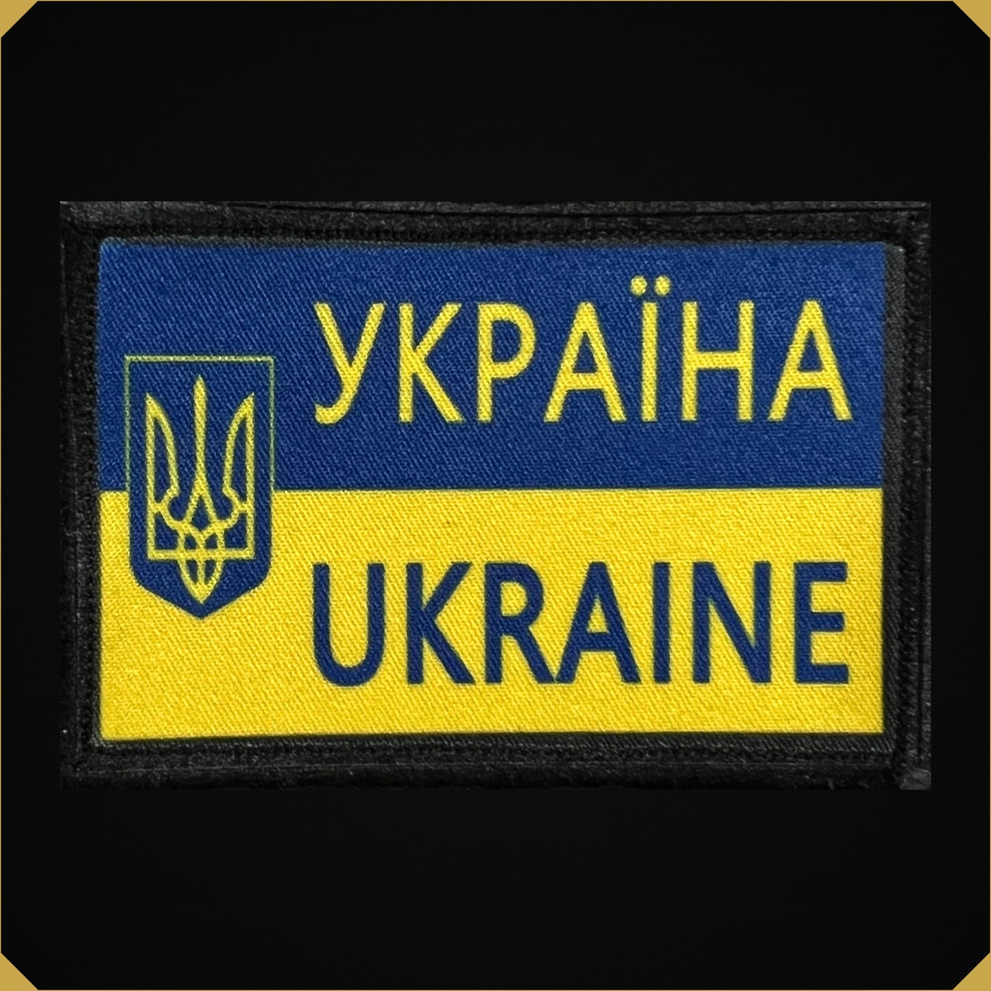 Ukraine Border Sign Morale Patch