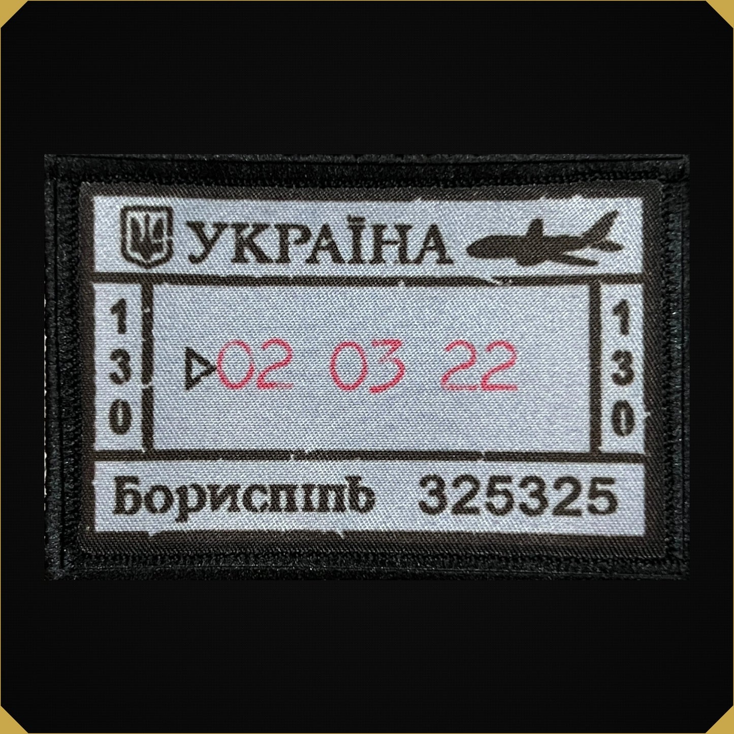 Ukraine Passport Stamp Morale Patch 2x3"