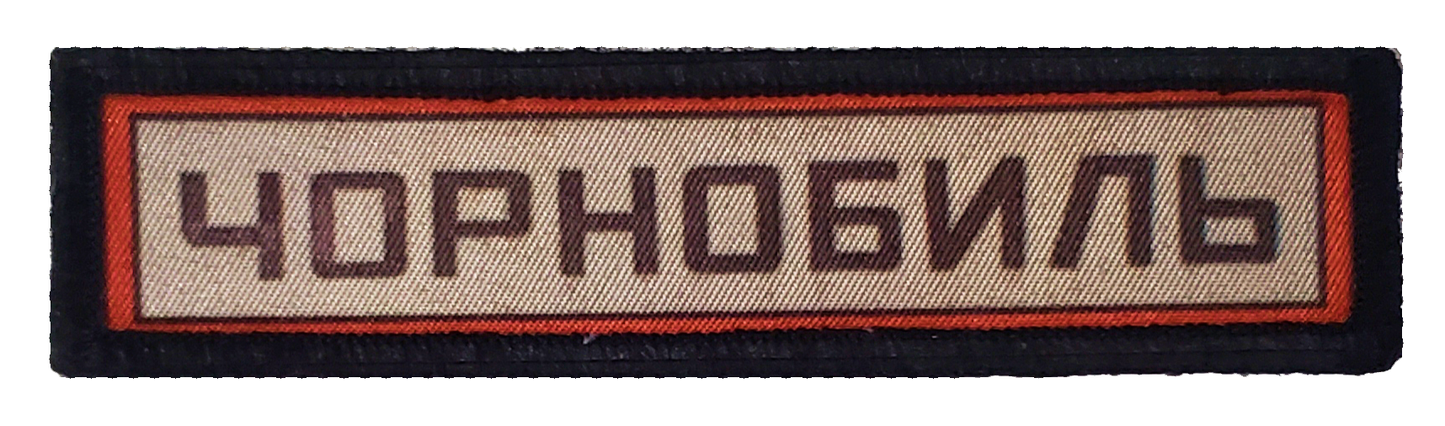 1x4 Chernobyl Sign Morale Patch Morale Patches Redheaded T Shirts