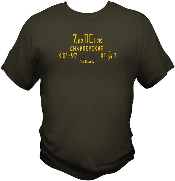 7.62 x 54 Mosin Nagant Ammo Can T Shirt T Shirts Redheaded T Shirts Small Olive Drab