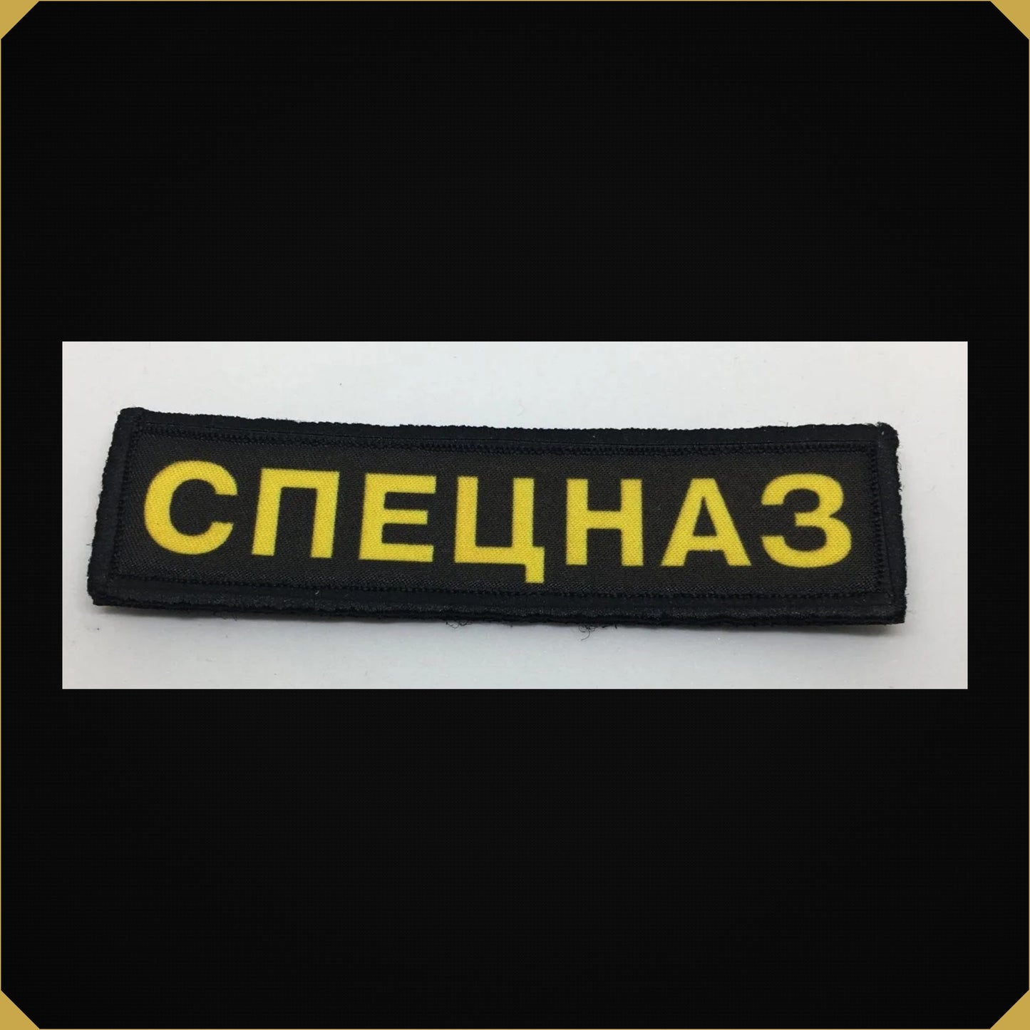 1x4 Spetsnatz Morale Patch