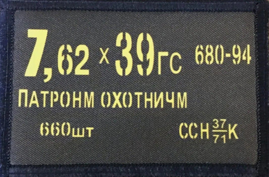 Ak47 Ammo Can Morale Patch