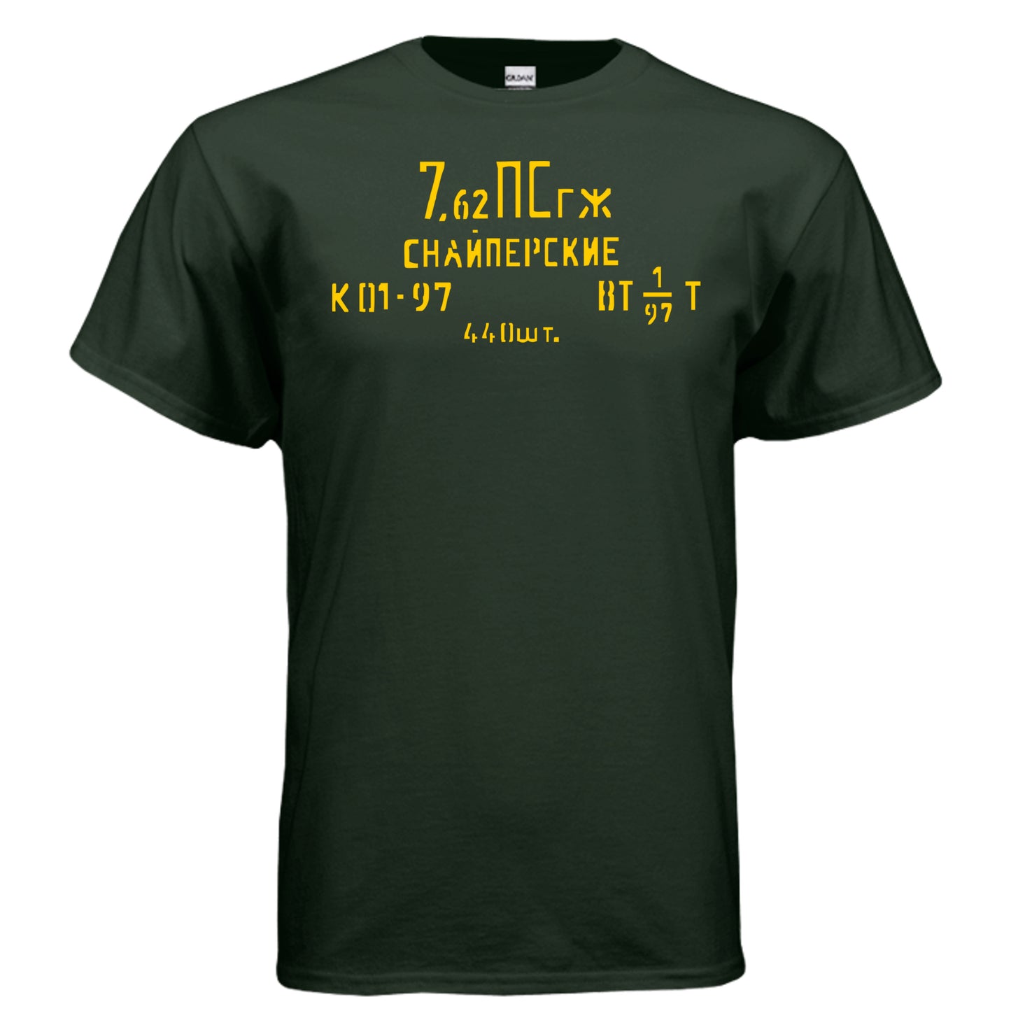 Mosin Nagant Ammo Can T Shirt