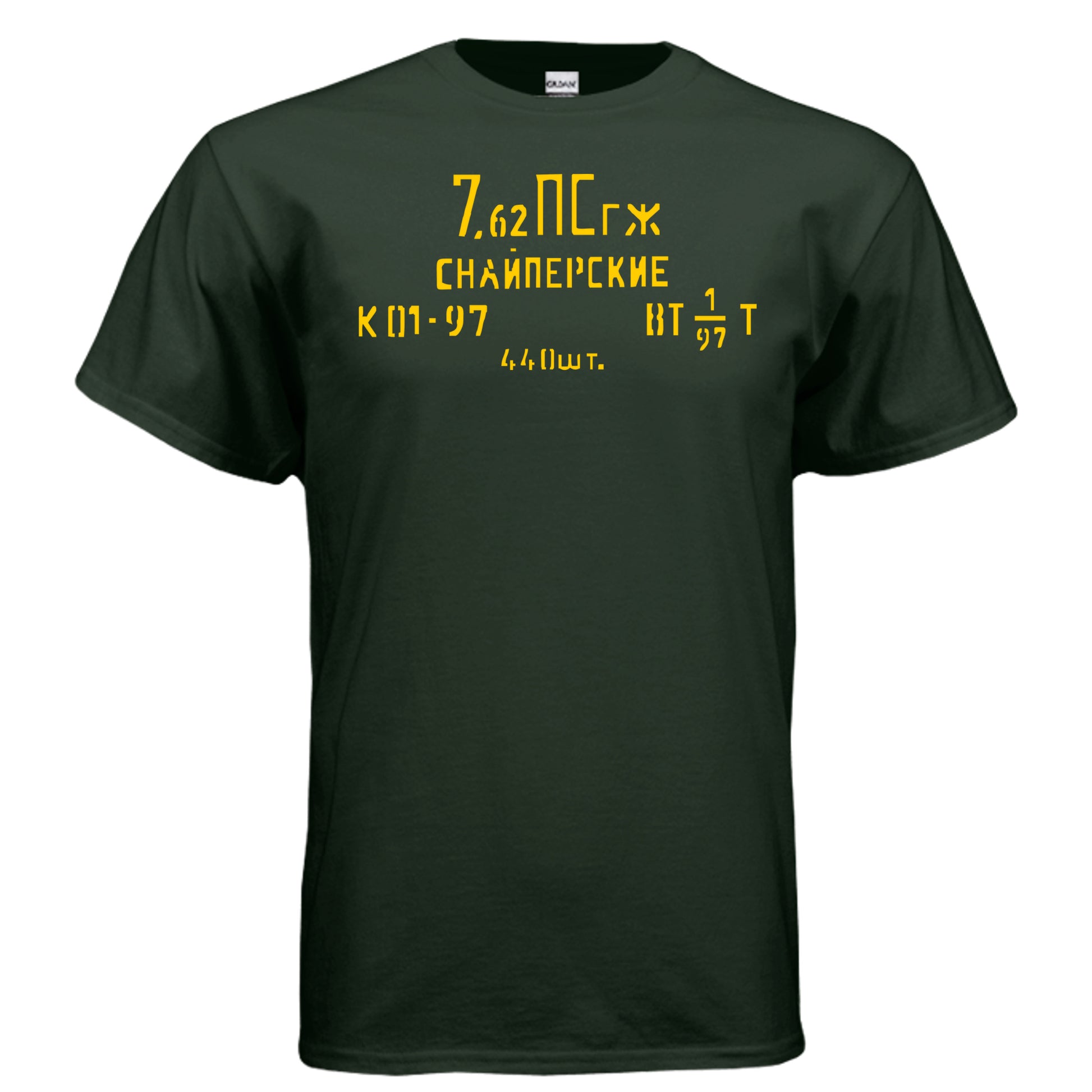 Mosin Nagant Ammo Can T Shirt