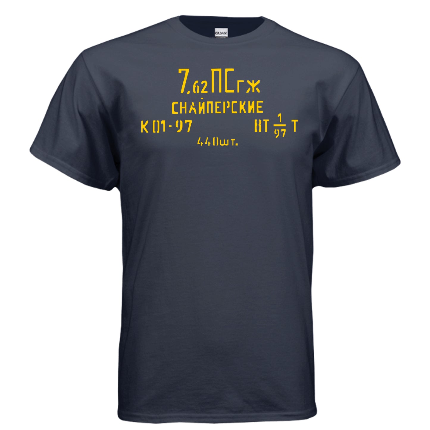 Mosin Nagant Ammo Can T Shirt