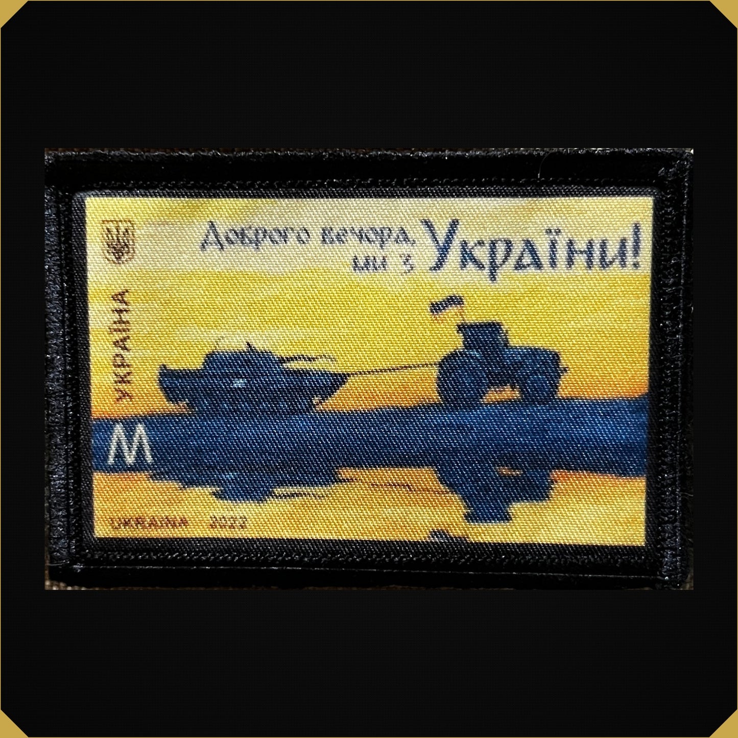 Postage Stamp Ukraine Tractor Morale Patch