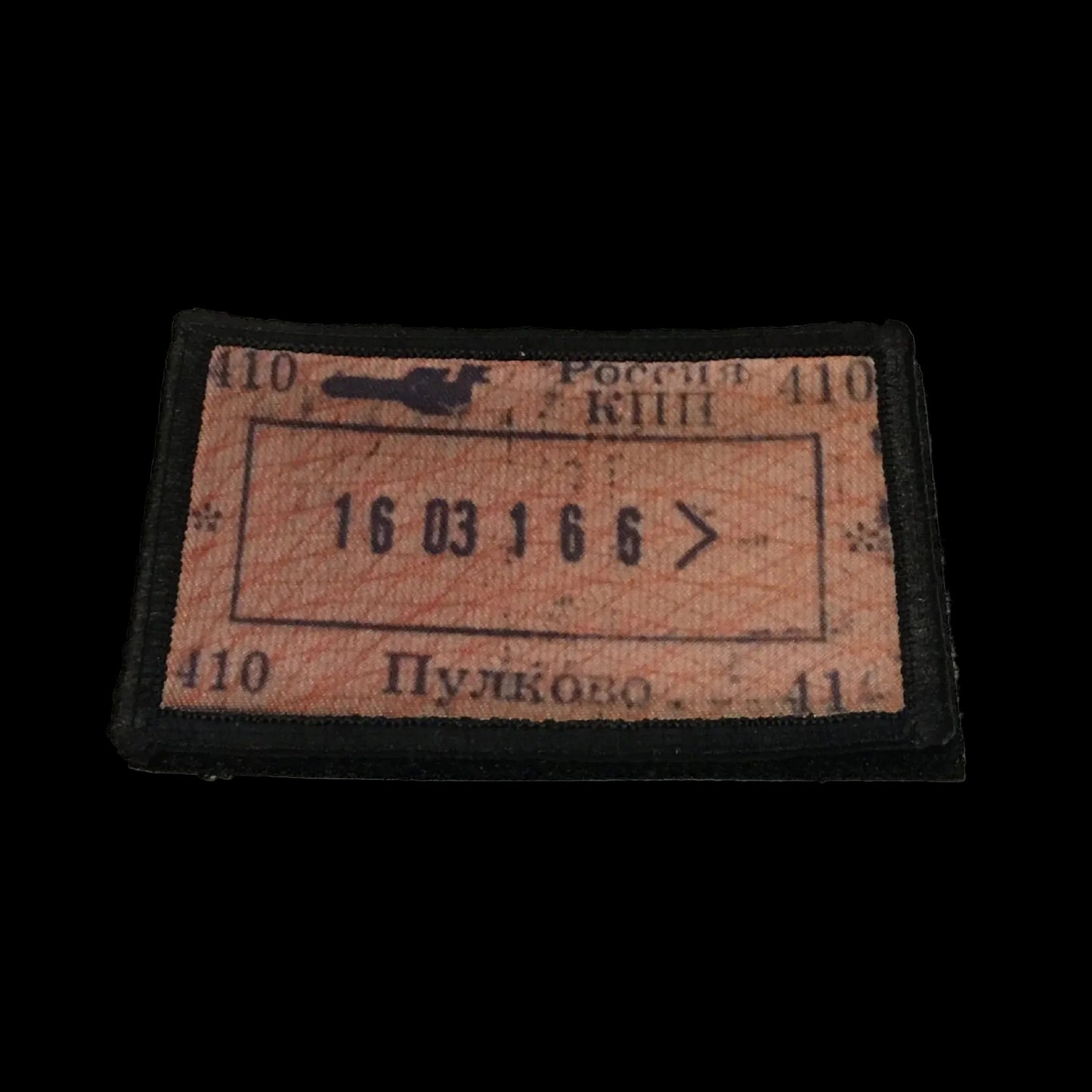 Russian Passport Stamp Morale Patch