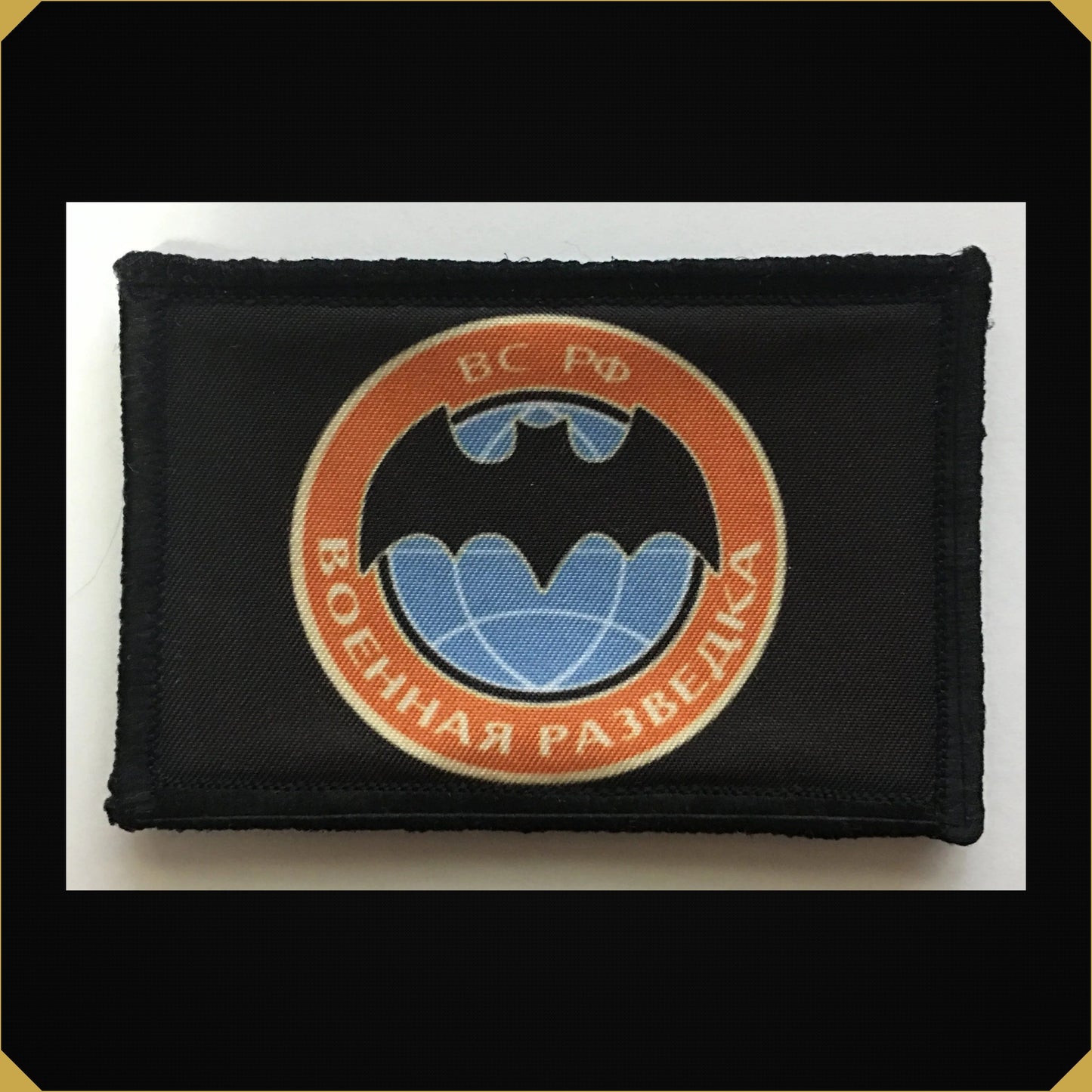 Spetsnatz Logo Morale Patch