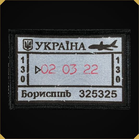 Ukraine Passport Stamp Morale Patch 2x3"