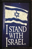 I Stand with Israel Velcro Morale Patch