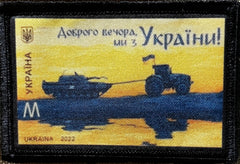 Postage Stamp Ukraine Tractor Morale Patch Morale Patches Redheaded T Shirts 
