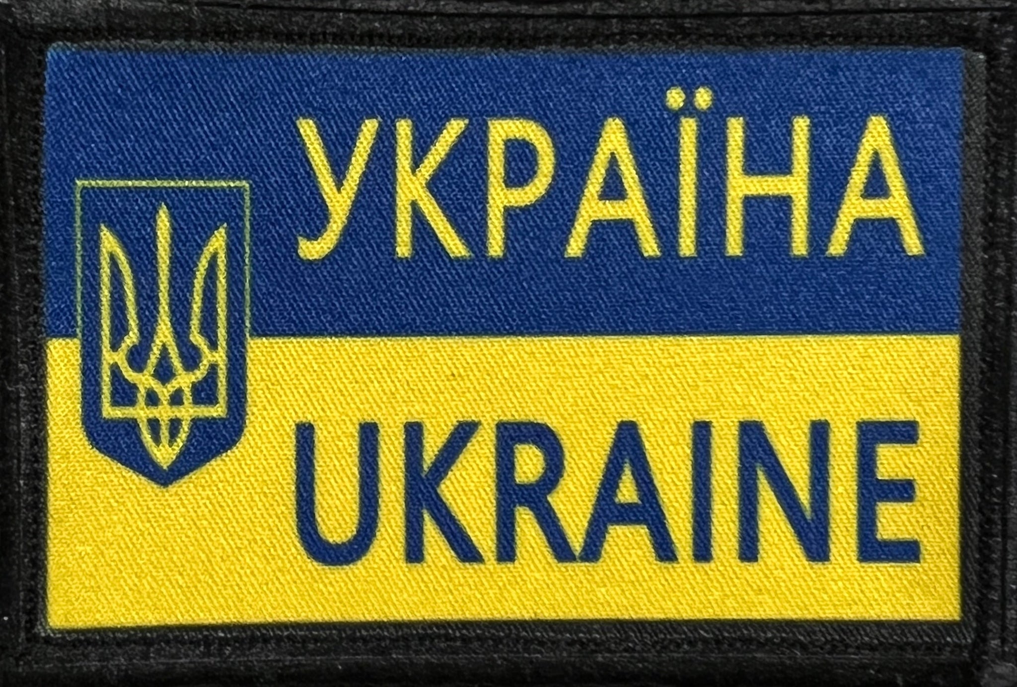 Ukraine Border Sign