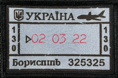 Ukraine Passport Stamp Morale Patch 2x3